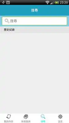 Play Taiwanese Hymnbook (In 2009)