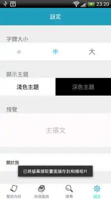 Play Taiwanese Hymnbook (In 2009)