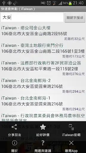 Play Taiwan Free Wi-Fi Finder as an online game Taiwan Free Wi-Fi Finder with UptoPlay