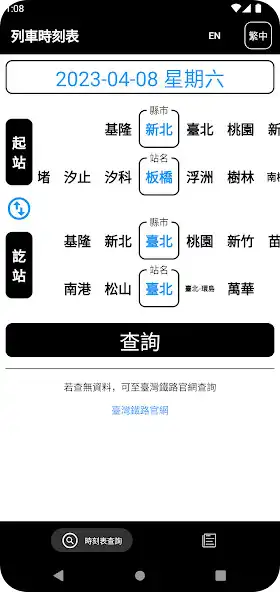 Play TaiwanGoTrain  and enjoy TaiwanGoTrain with UptoPlay