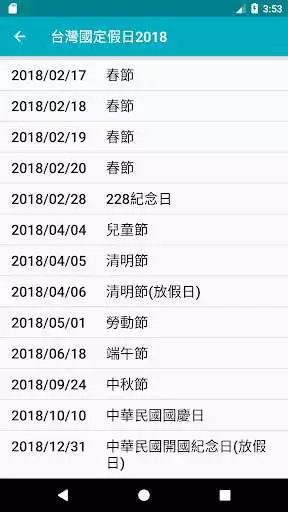 Play Taiwan holidays 2022 as an online game Taiwan holidays 2022 with UptoPlay