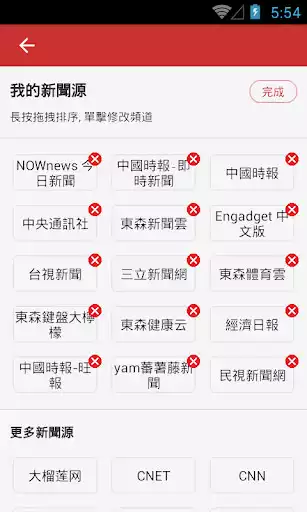 Play Taiwan Newspaper