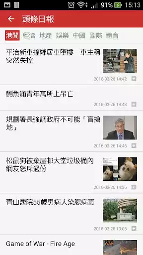 Play Taiwan Newspaper