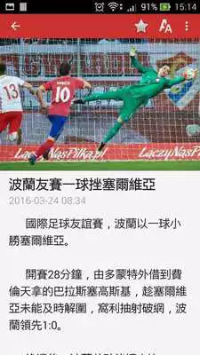 Play Taiwan Newspaper