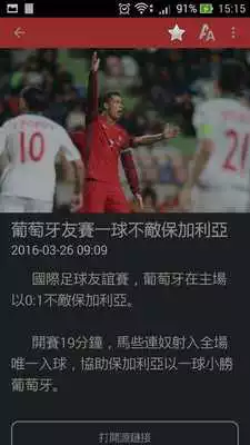 Play Taiwan Newspaper