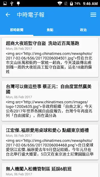 Play Taiwan News as an online game Taiwan News with UptoPlay