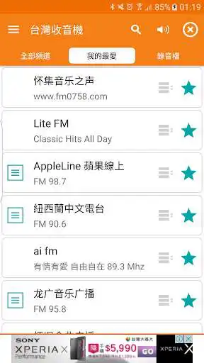 Play Taiwan Radio,Taiwan Station, Network Radio, Tuner  and enjoy Taiwan Radio,Taiwan Station, Network Radio, Tuner with UptoPlay
