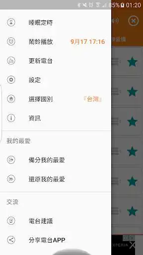 Play Taiwan Radio,Taiwan Station, Network Radio, Tuner as an online game Taiwan Radio,Taiwan Station, Network Radio, Tuner with UptoPlay