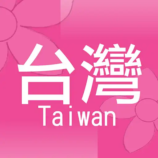 Play Taiwan Shop APK Play Taiwan Shop APK