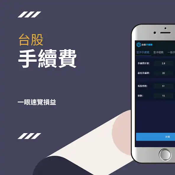 Play Taiwan Stock Fee  and enjoy Taiwan Stock Fee with UptoPlay