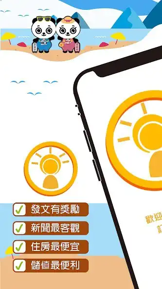 Play 天晴黃頁 Taiwan Yellow Pages  and enjoy 天晴黃頁 Taiwan Yellow Pages with UptoPlay