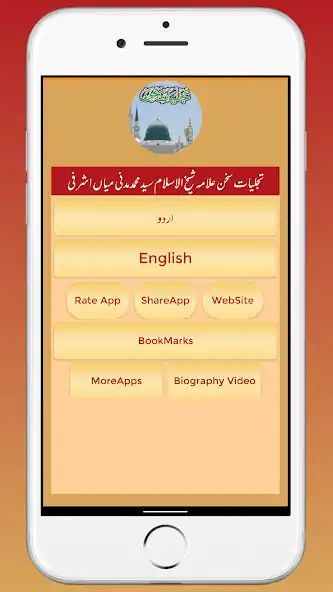 Play Tajalliayat-e-Sukhan Urdu Eng  and enjoy Tajalliayat-e-Sukhan Urdu Eng with UptoPlay