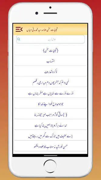 Play Tajalliayat-e-Sukhan Urdu Eng as an online game Tajalliayat-e-Sukhan Urdu Eng with UptoPlay