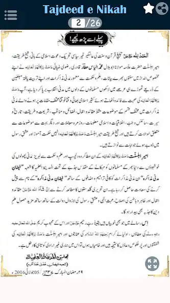 Play Tajdeed e Iman and Nikah as an online game Tajdeed e Iman and Nikah with UptoPlay