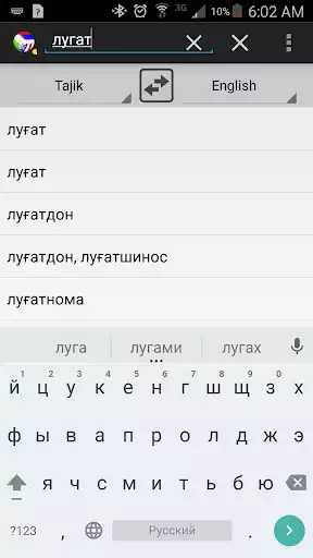 Play Tajik English Russian Lexicon