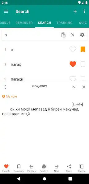 Play Tajik explanatory dictionary and enjoy Tajik explanatory dictionary with UptoPlay Play Tajik explanatory dictionary and enjoy Tajik explanatory dictionary with UptoPlay