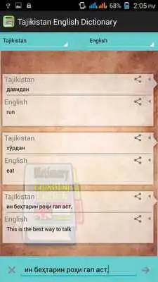 Play Tajikistan English Dictionary