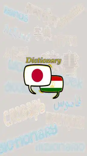 Play Tajikistan Japanese Dictionary  and enjoy Tajikistan Japanese Dictionary with UptoPlay