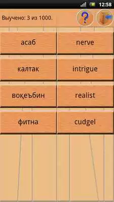 Play Tajik trainer