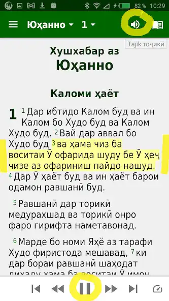 Play Tajik with Russian and English  and enjoy Tajik with Russian and English with UptoPlay