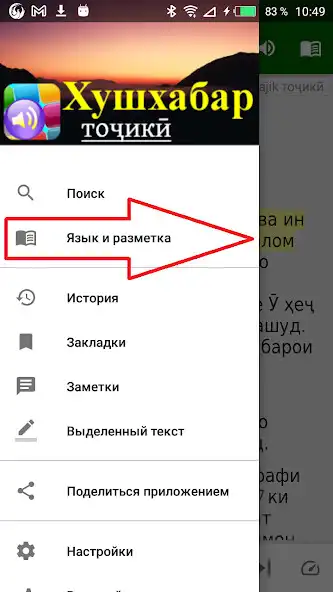 Play Tajik with Russian and English as an online game Tajik with Russian and English with UptoPlay