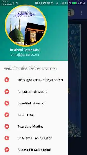 Play APK Tajweed: How To Learn Quran Easily (Bangla)  and enjoy Tajweed: How To Learn Quran Easily (Bangla) with UptoPlay com.drmiaji.tajweed
