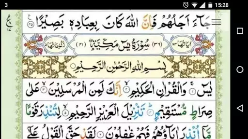 Play Tajweed Quran  and enjoy Tajweed Quran with UptoPlay