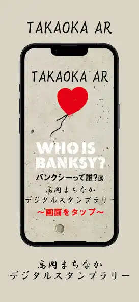 Play TAKAOKA AR  and enjoy TAKAOKA AR with UptoPlay