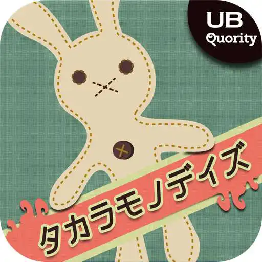 Play Takaramono Days APK