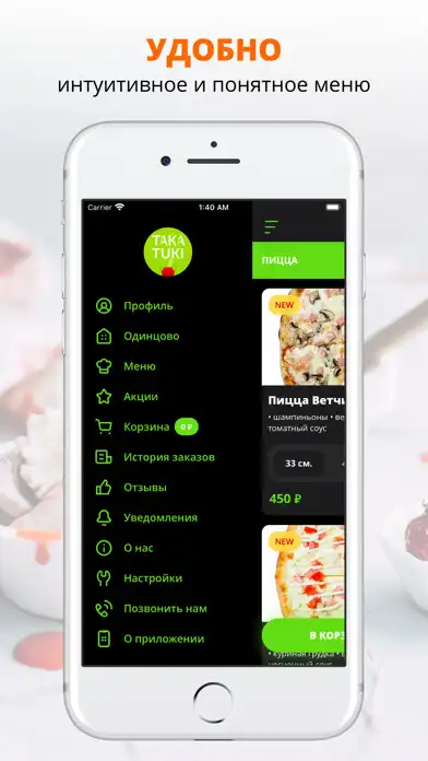 Play Takatuki - Доставка еды as an online game Takatuki - Доставка еды with UptoPlay