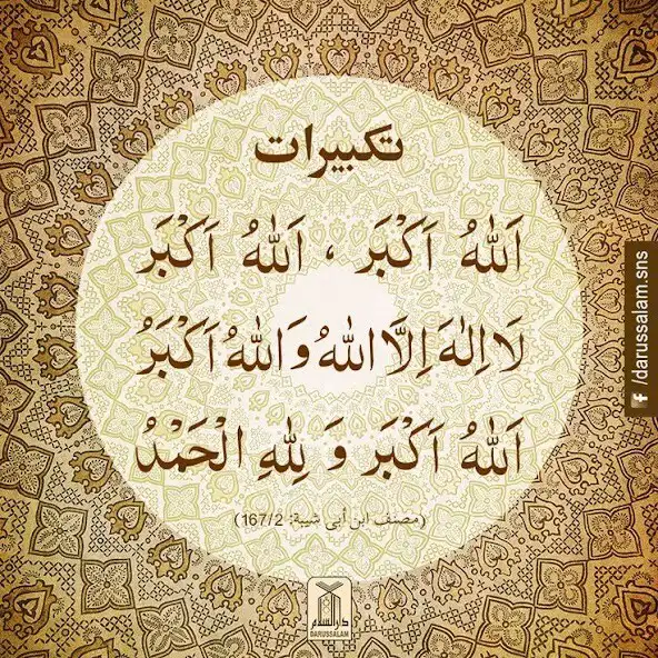 Play Takbeerat al Eid Mp3 as an online game Takbeerat al Eid Mp3 with UptoPlay