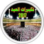 Free play online Takbeers Eid and Haj 2016 APK
