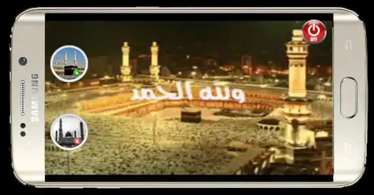Play Takbeers Eid and Haj 2016