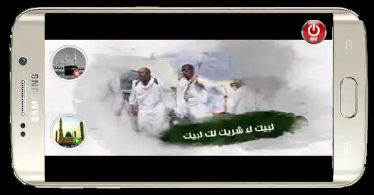Play Takbeers Eid and Haj 2016