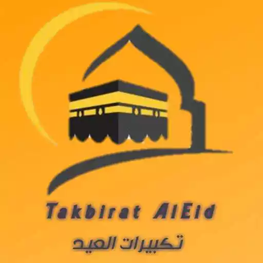 Play Takbirat Al-Eid-تكبيرات العيد 2021 APK