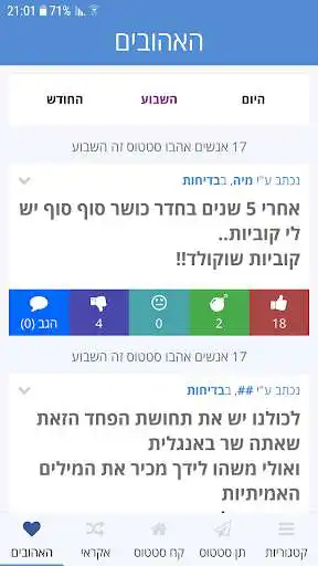 Play TakeStatus.net - Hebrew Statuses as an online game online TakeStatus.net - Hebrew Statuses with UptoPlay com.ionicframework.takestatus299071 Play TakeStatus.net - Hebrew Statuses as an online game TakeStatus.net - Hebrew Statuses with UptoPlay