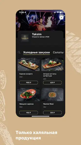 Play Taksim as an online game Taksim with UptoPlay