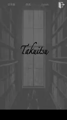 Play Takuitsu