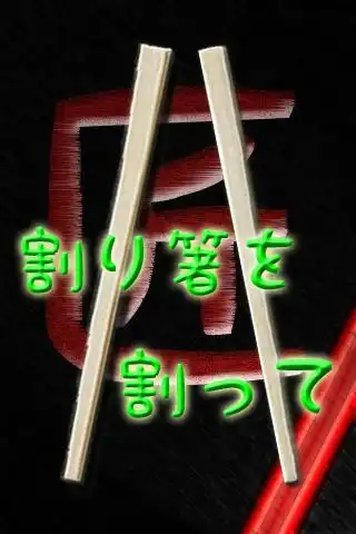 Play TAKUMI - Splitting chopsticks as an online game TAKUMI - Splitting chopsticks with UptoPlay