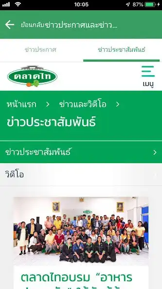 Play TALAADTHAI Shop  and enjoy TALAADTHAI Shop with UptoPlay
