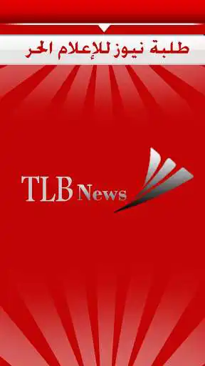 Play Talaba News  and enjoy Talaba News with UptoPlay