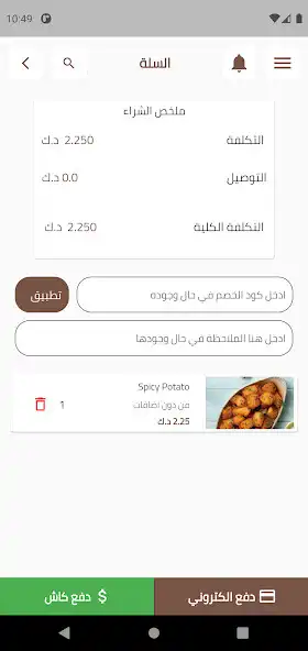 Play TalabGo as an online game TalabGo with UptoPlay
