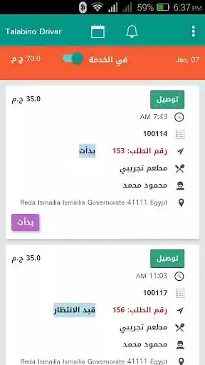 Play Talabino Driver