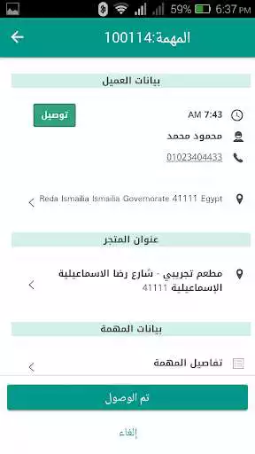 Play Talabino Driver