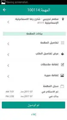 Play Talabino Driver