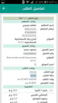 Play Talabino Driver