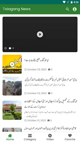 Play Talagang News  and enjoy Talagang News with UptoPlay
