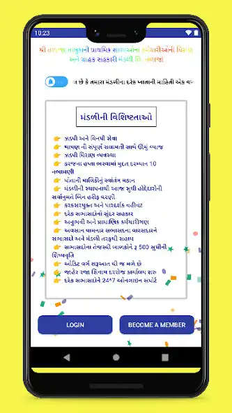 Play Talaja Shikshak Mandali  and enjoy Talaja Shikshak Mandali with UptoPlay