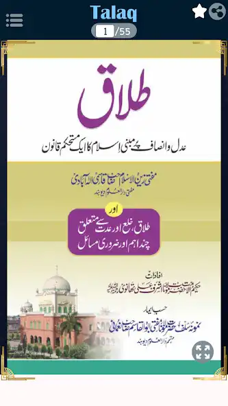 Play Talaq Khula Aur Iddat K Masail and enjoy Talaq Khula Aur Iddat K Masail with UptoPlay Play Talaq Khula Aur Iddat K Masail and enjoy Talaq Khula Aur Iddat K Masail with UptoPlay