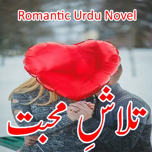 Play Talash Muhabbat-Romantic Novel APK